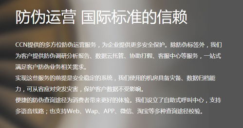 防偽標(biāo)簽技術(shù)探秘 揭開留底防偽與隱形分子技術(shù)的應(yīng)用