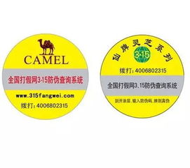 防偽標(biāo)簽印刷技術(shù)中的特種網(wǎng)印應(yīng)用探析