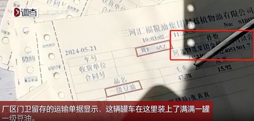 油罐車(chē)運(yùn)食用油疑云 特種網(wǎng)印發(fā)聲，保安或?qū)⒔視哉嫦? class=